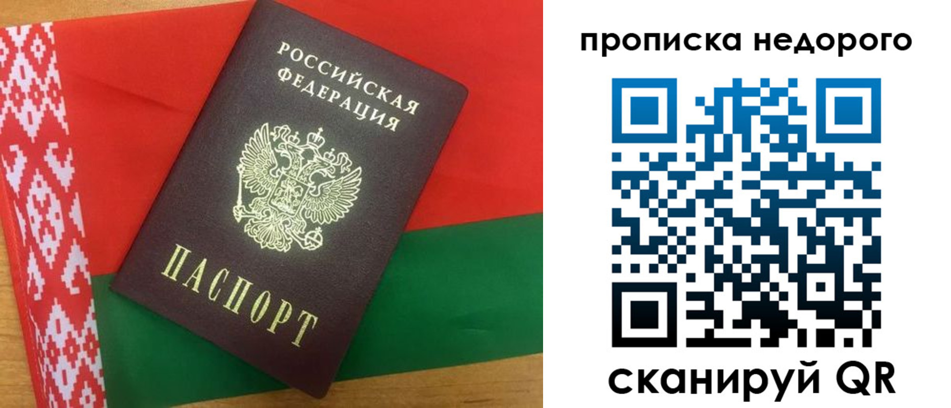прописка для кредита в Джанкое