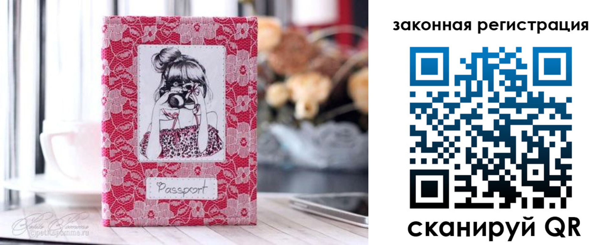 прописка штамп в Джанкое